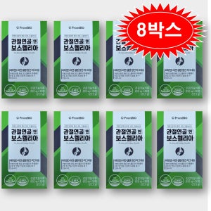 프롬바이오 보스웰리아 관절 연골 엔 무릎 4개월 8박스 850mg x 30정