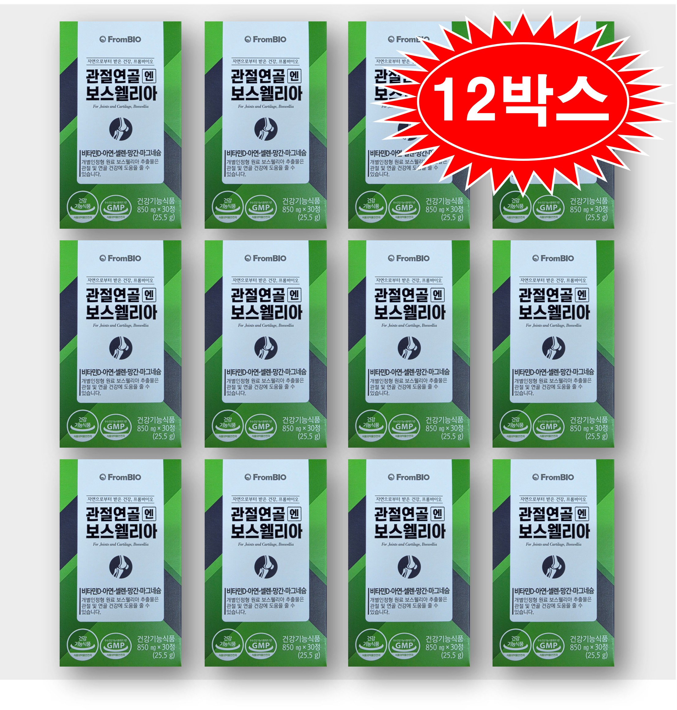 프롬<b>바이오</b> 보스웰리아 관절 연골엔 <b>무릎</b> 관절엔 6개월 12박스 30정