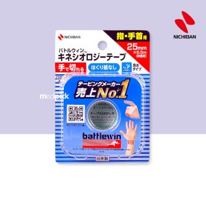 [직수입] 니치반 배틀윈 근육 테이프 팔 손목 손가락용 살색 SEFX25F