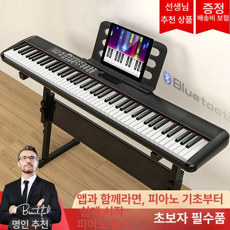 전자 오르간 교회 성당 수업용