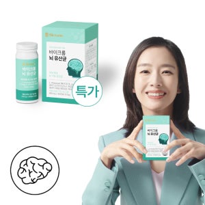 [블프특가] 바이크롬 뇌 유산균 NVP-2106 6개월/9개월 구성