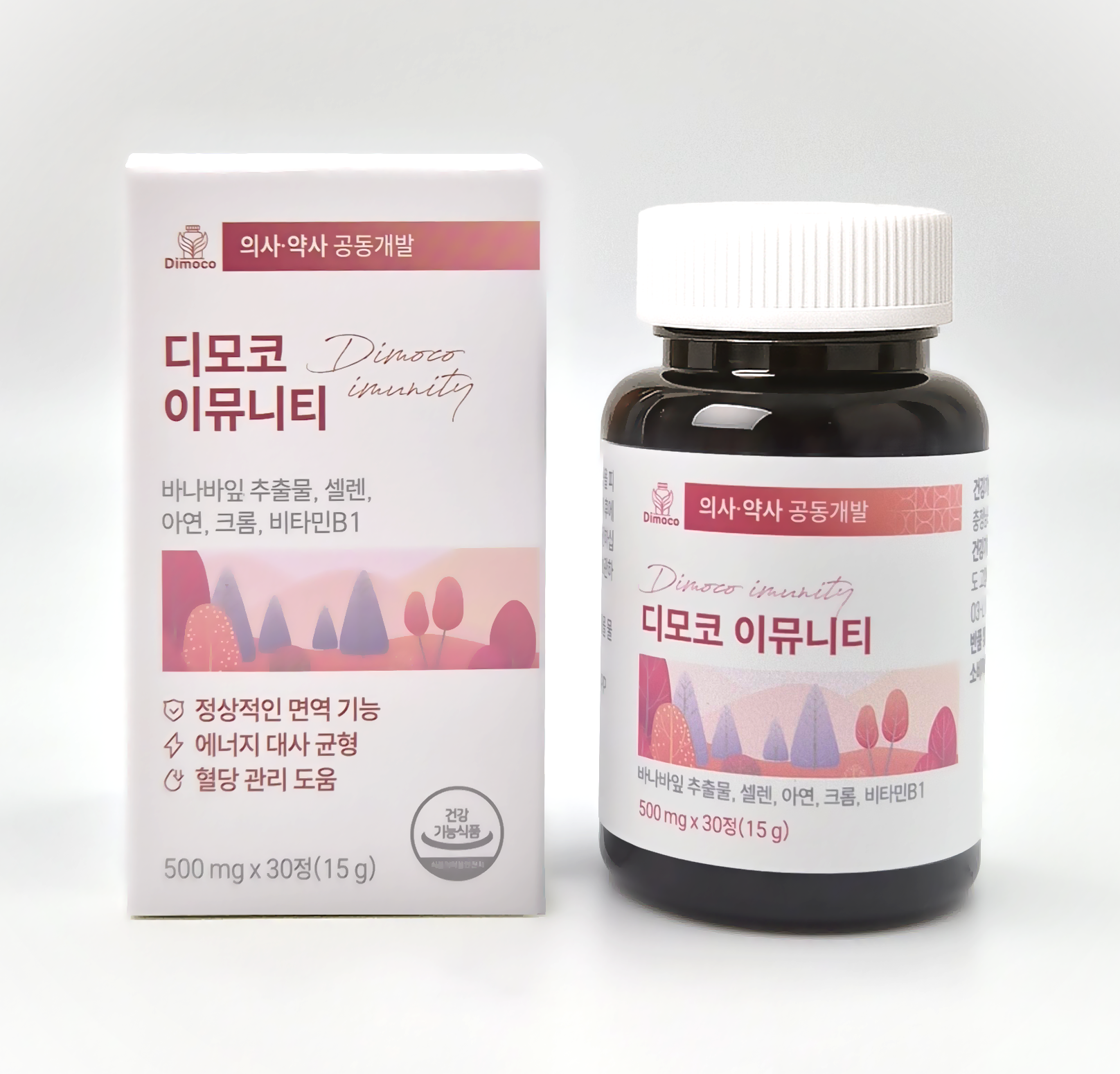 디모코 이뮤니티