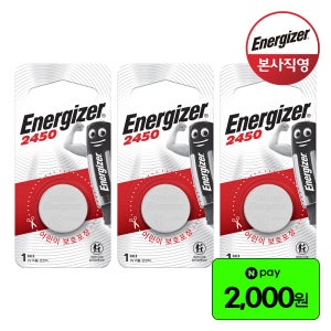 에너자이저 리튬 코인 건전지 CR2450x3개
