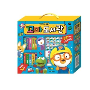 NEW 뽀로로 꼬마도서관 사운드북