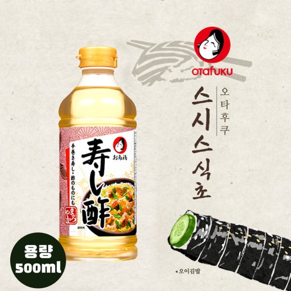 오타후쿠 스시스 일본 초밥 식초 오이김밥 초대리 소스 일식 돈부리