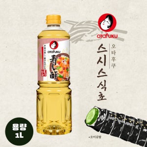 오타후쿠 스시스 일본 초밥 식초 오이김밥 초대리 소스 일식 돈부리 1L, 1개