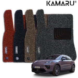 포르쉐 마칸 EV 매트 카마루 내츄럴 코일매트 1+2열