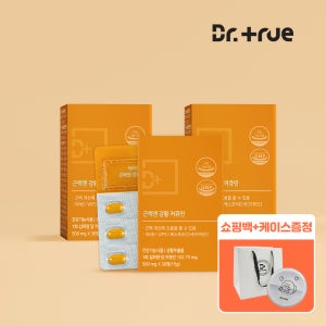 닥터트루 근력엔 강황 추출물 커큐민 수용성 나노 분말 30정, 3개