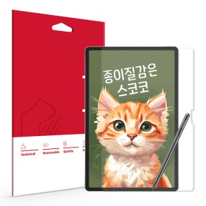 종이질감 액정보호필름 요가패드 프로 12.7, 1매입