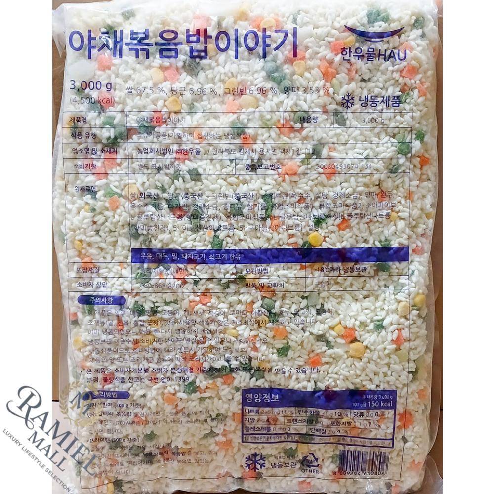LAMI 야채볶음밥 한우물 냉동 3K X4 냉동간편식밥
