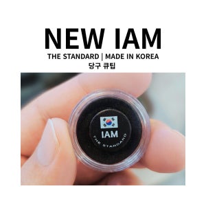 당구그립킹 당구큐팁 NEW 아이엠