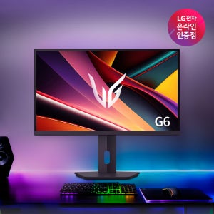 [최대 34만] LG전자 G6 27G610A 68.4cm IPS QHD 200Hz 울트라기어 게이밍 모니터