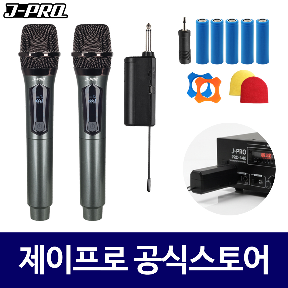 제이프로 강의용 무선마이크 공연용 노래방 충전식 행사용 2채널 무선마이크 송수신기 세트