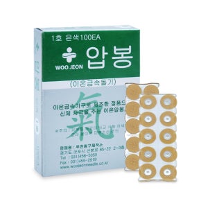 우전 압봉 1호 은색 1박스(100개입) 수지침 붙이는 지압침 한의원 가정용 압봉