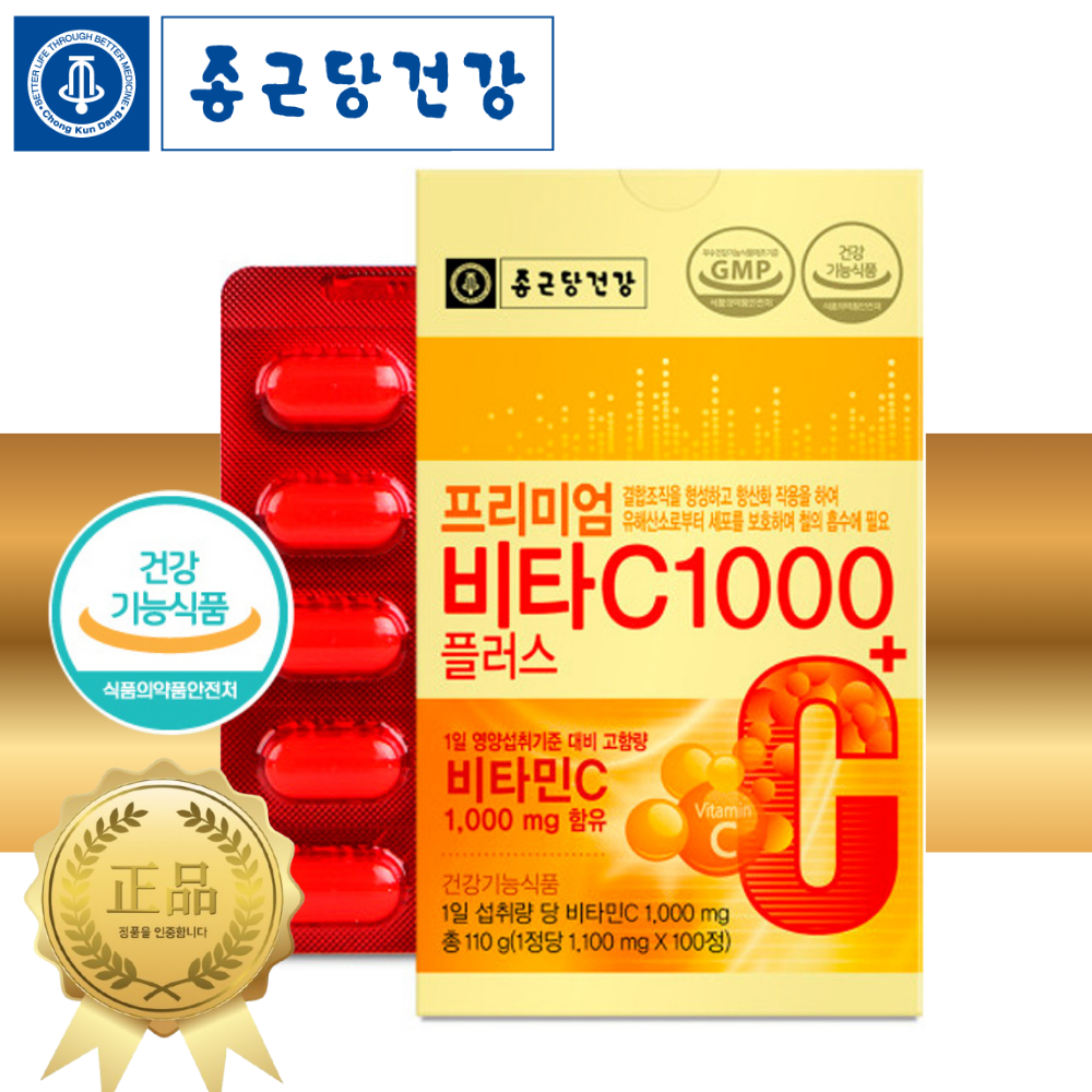비타씨플러스 종근당<b>비타민</b><b>c1000mg</b> 속안쓰린 <b>비타민</b>c <b>비타민</b>시