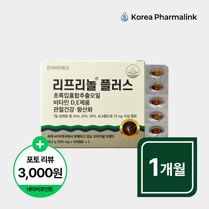 <b>한국파마</b>링크 리프리놀 플러스 60캡슐, 1개 (1개월분), 소비기한 2027년 9월 10일