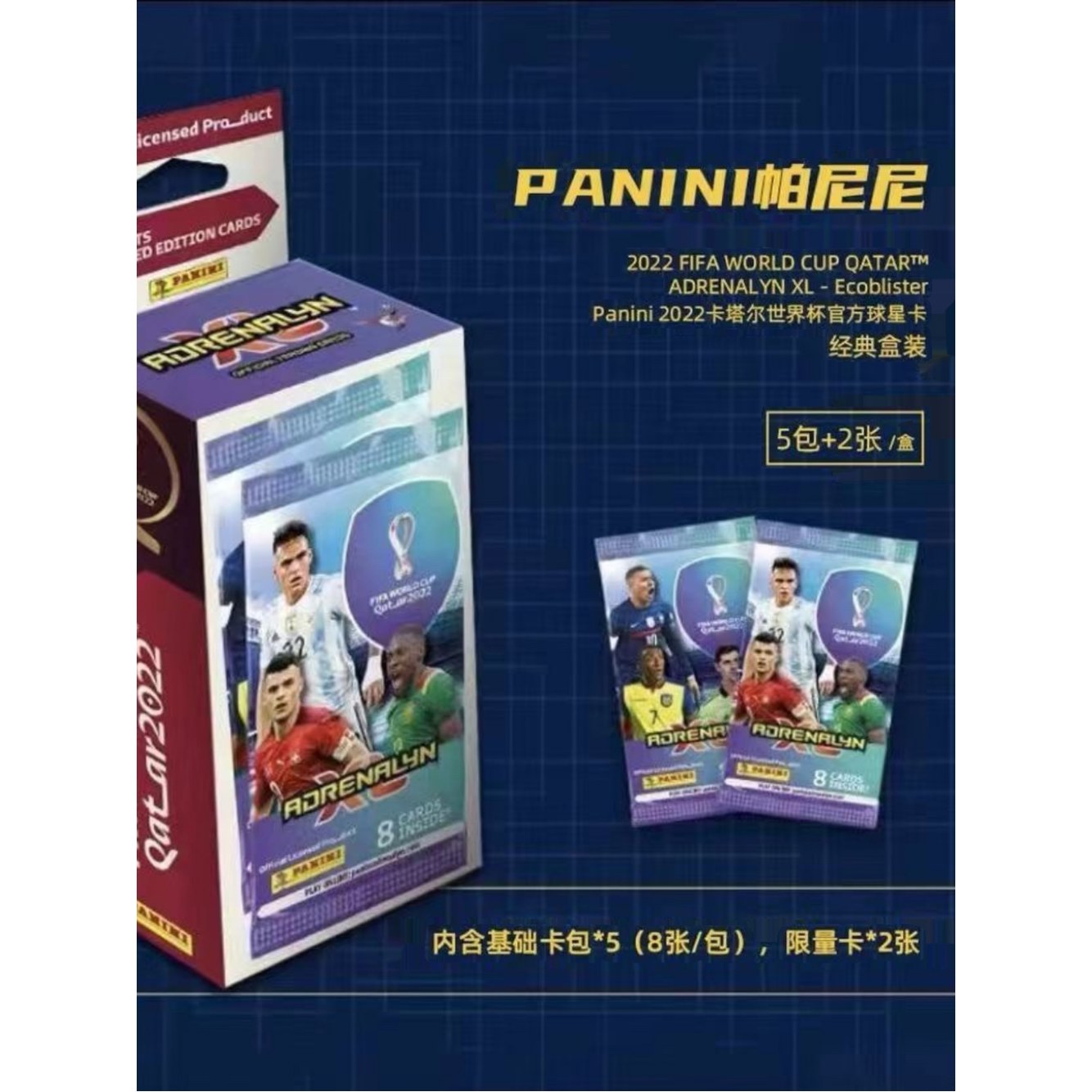 컬렉션 카드 DS W5 세게지도 앨범 메시 호날두 축구 월드컵 스타카드 기본 가방 1팩 2