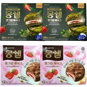 몽쉘통통 몽쉘 말차딸기 딸기 생크림 혼합 12개입 4박스