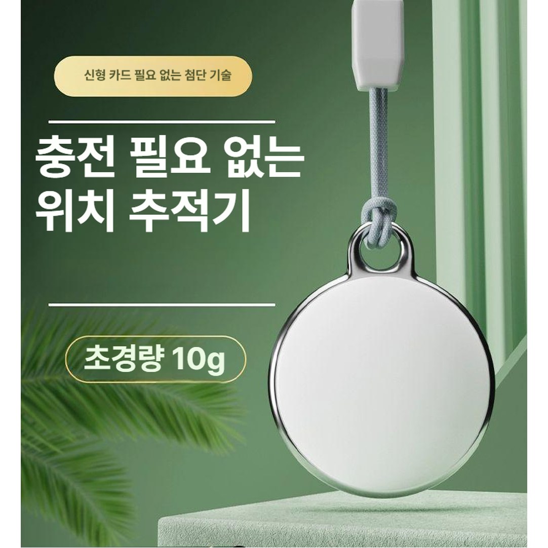치매위치추적기 반려동물 소형 전용 GPS 표준형 1년 직결 목걸이 미아