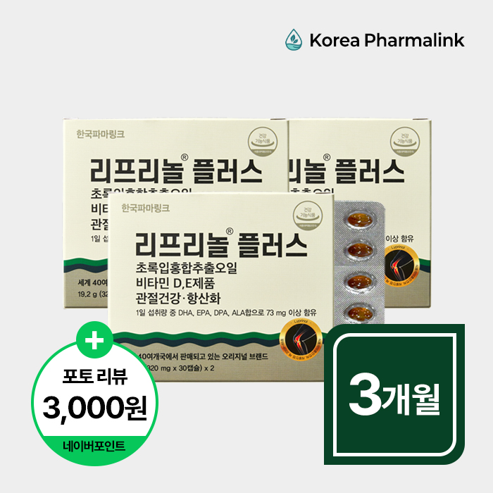 <b>한국파마</b>링크 리프리놀 플러스 60캡슐, 3개 (3개월분), 소비기한 2027년 9월 10일