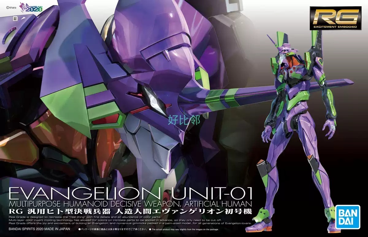 RG Evangelion Unit-01 (반다이 RG 에반게리온 초호기)