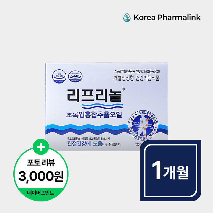 <b>한국파마</b>링크 리프리놀 오리지널 120캡슐, 1개 (1개월분), 소비기한 2028년 2월 23일