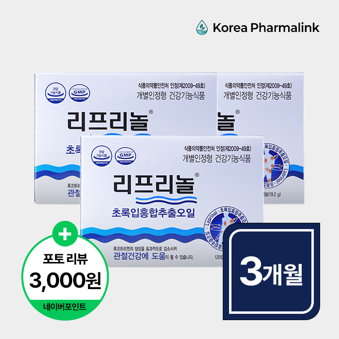<b>한국파마</b>링크 리프리놀 오리지널 120캡슐, 3개 (3개월분), 소비기한 2028년 2월 23일