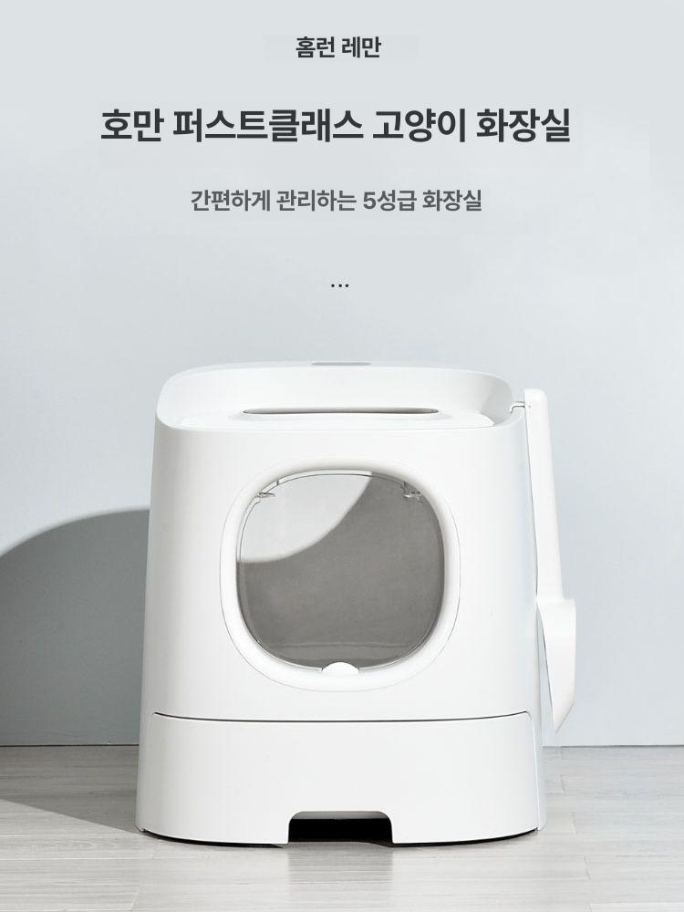 고양이 화장실 항균 배변통