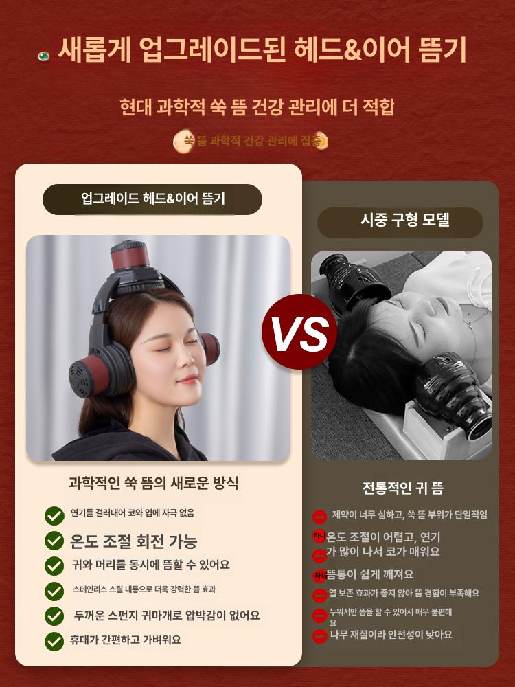 귀온열기 귀찜질 온열기 머리 휴대용 완화 필터 스모크 6개