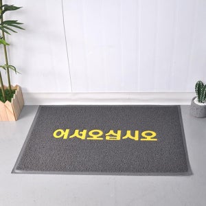 가게 회색 먼지털이 글씨 쿠션 어서오세요 현관매트60x90 입구깔개 도어매트 발매트