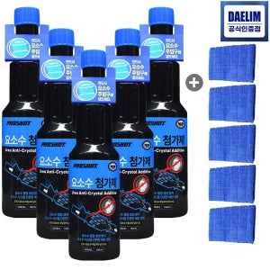 프로샷 요소수 첨가제 150ml 5개입 디젤 경유 SCR클리너 승용RV SUV 포터2봉고3