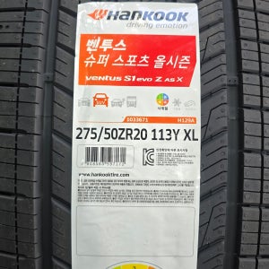 한국타이어 벤투스S1 에보 제트 올시즌 ( H129 ) 245/45R18 장착가능