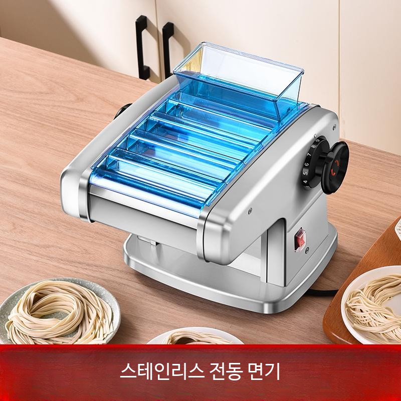 제면기 강식당 자동 가정용 업소용 국수 면뽑는 기계 만두
