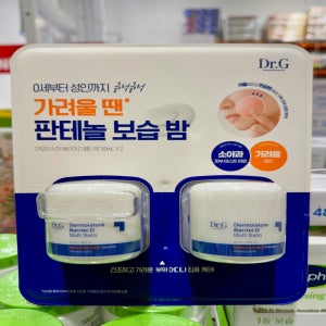 닥터지 더모이스처 배리어D 멀티밤 코스트코 보습크림 저자극 피부장벽강화 50ml 2개