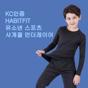 링커 유소년 스포츠 이너웨어 축구 언더레이어 사계절 태클팬츠