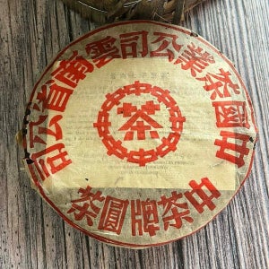 중차 보이차 생차 03년 홍인 무비 홍사대 연운 운남 칠자병차 357g