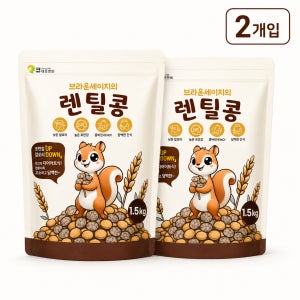[통통잡곡] 2025년 캐나다산 브라운 렌틸콩 1.5kg, 2개