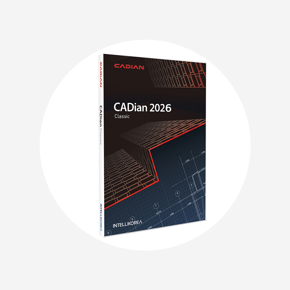 캐디안2026 CADian Classic 상업용 패키지 오토캐드 호환