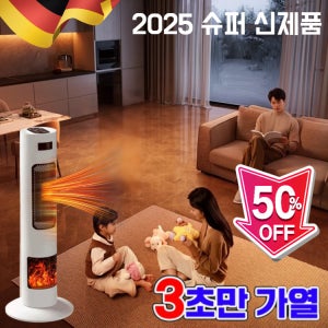가정용 스탠드형 화염 리모컨 전기온풍기 사무실 캠핑용 스마트 미니 팬히터 저소음그래핀