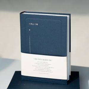 뮤니드 이루는 기록 감사일기 매일문답