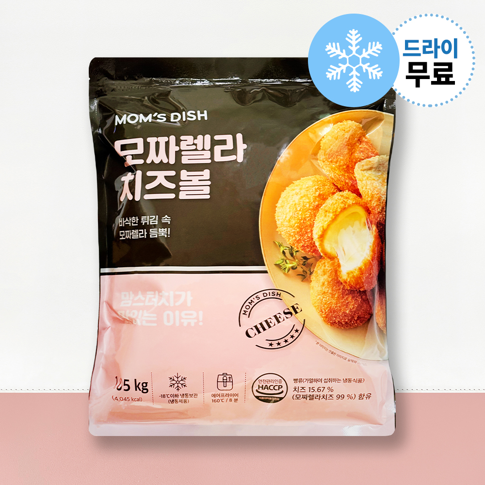 맘스 모짜렐라 치즈볼 간편조리 냉동간식 핑거푸드