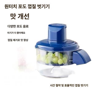 자동 과일 껍질 벗기기 기계 포도 자몽 청주 제거기