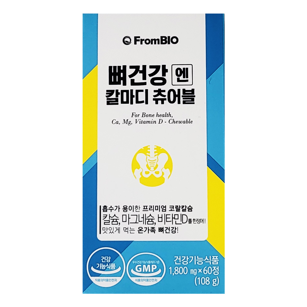 뼈건강엔 칼마디 츄어블 3개월분