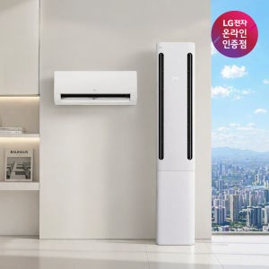 LG 휘센 오브제컬렉션 쿨 에어컨 2in1 (2시리즈) 공기청정 기본설치비포함 전국무료배송 실외기포함 FQ17GC2EC2