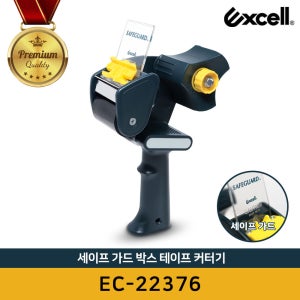 엑셀 Excell EC-22376 세이프 가드 박스 테이프 커터기