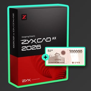 [ZYXCAD AX 2026] Professional 직스캐드 프로 오토캐드 호환 영구 라이선스