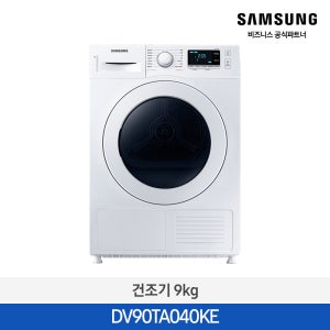 [사업자전용][2일내출고/삼성설치] 삼성 DV90TA040KE 9kg 다용도 소형 건조기 양방향 도어 여름 실내 미세먼지