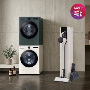 LG 트롬 오브제컬렉션 세탁기건조기 세트 + LG 코드제로 A9S (FX24ENR-GNG + AI927WA)
