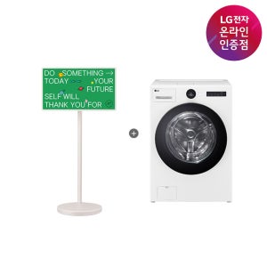 LG 스탠바이미2 TV + LG 트롬 워시콤보 세탁24kg 건조15kg (27LX6TEGA + FH25WA)