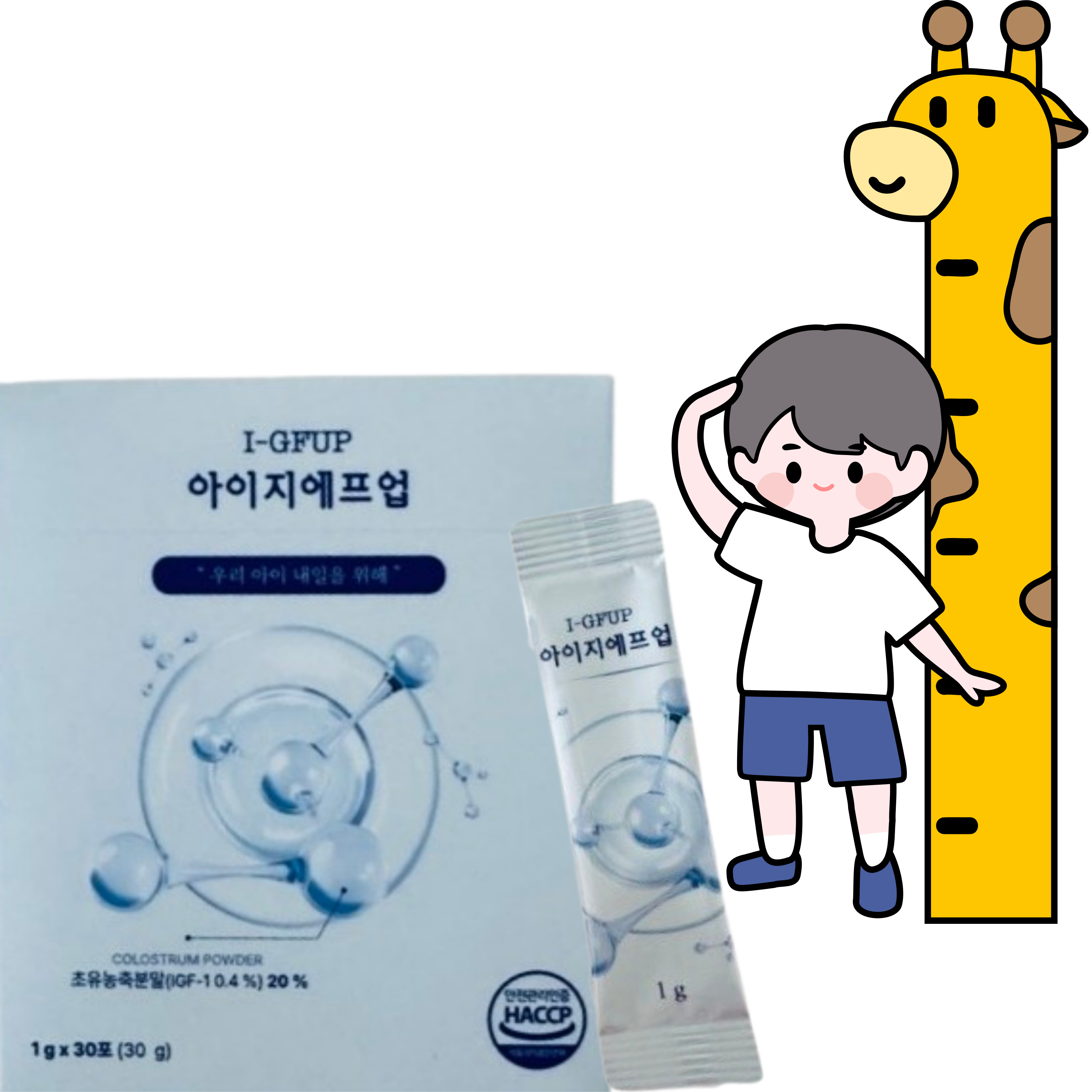 아이하이 아이지에프업 i-gfup <b>igf-1</b> 1박스